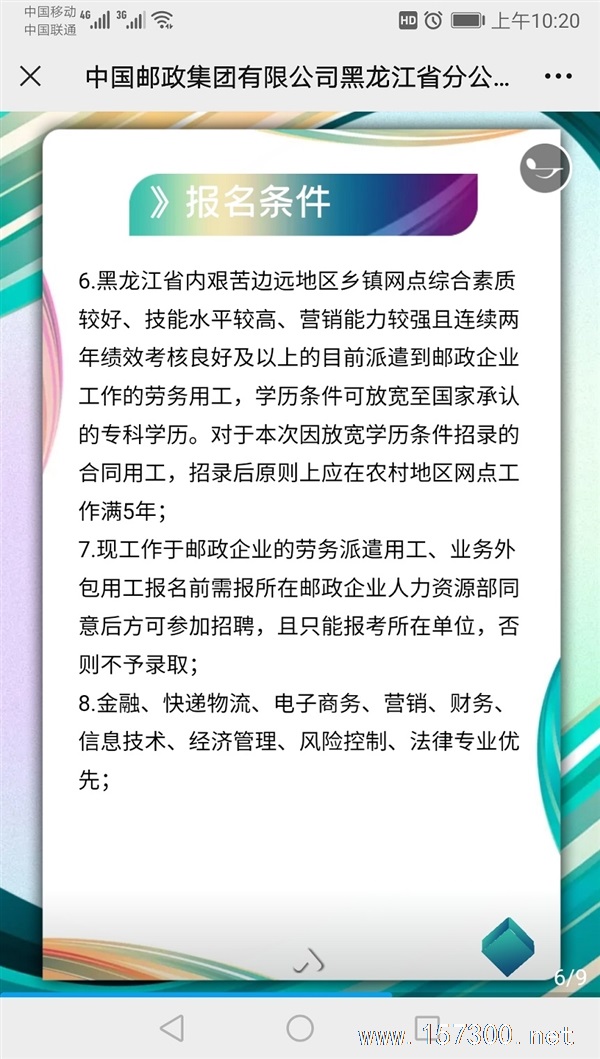 沈北最新招聘，友情的温暖与生活色彩的交汇点