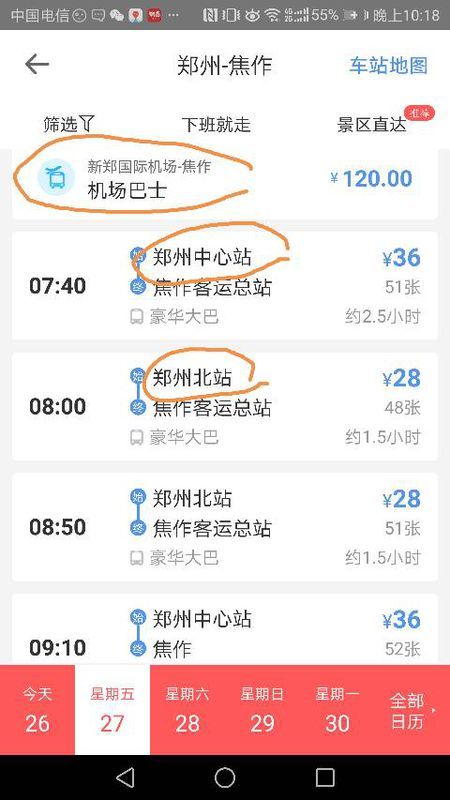 焦作旅行社最新报价，启程一场欢笑与爱的旅行之旅