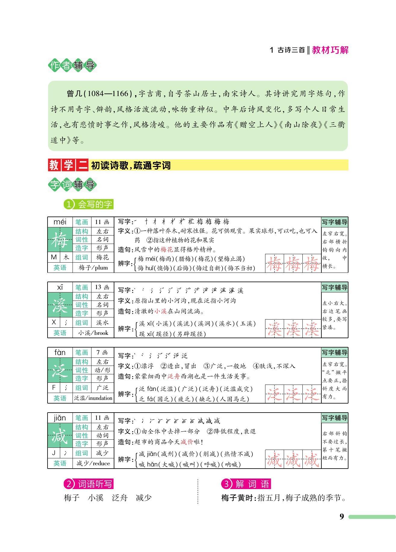 澳门二四六天天免费好材料,全面解答解析_高效版HWQ231.22