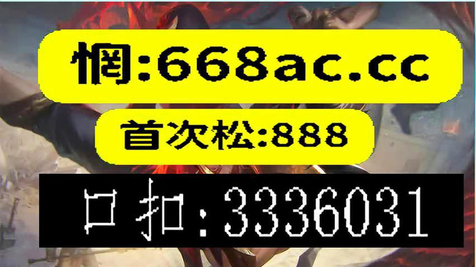 澳门今晚必开一肖一特,赢家结果揭晓_付费版BAX102.22