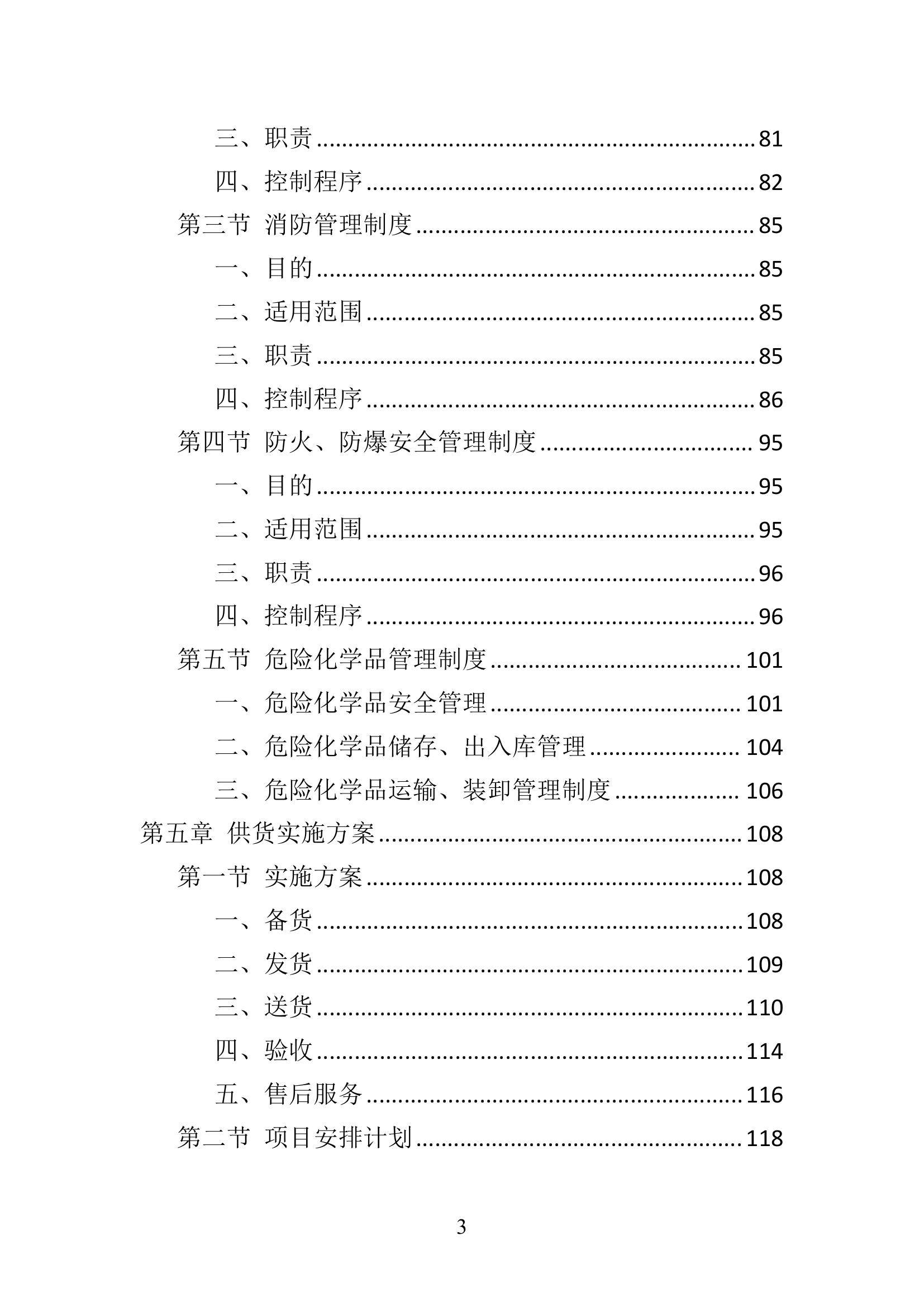 2024正版资料免费大全,安全策略评估方案_经典版VBJ100.16