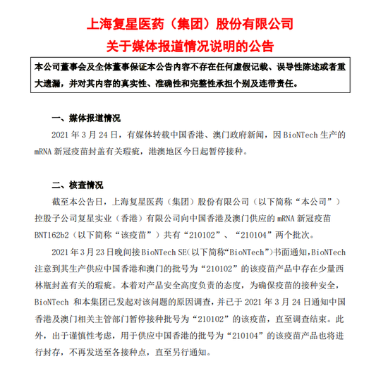 新澳门精准四肖期期中特公开,时代资料解释落实_优先版ANM610.27