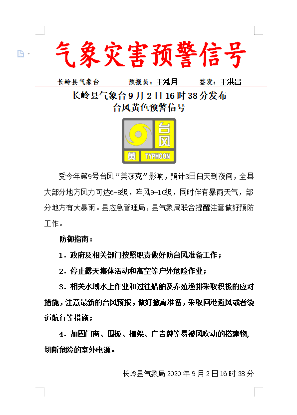 宕昌本地最新招聘动态及其地区影响概览