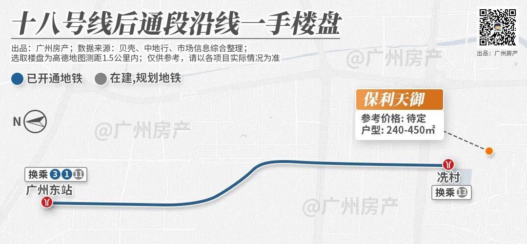 广州地铁11号线最新动态，获取最新指南与利用方法