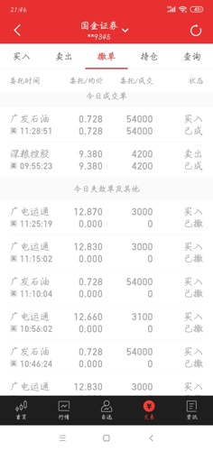 246天天天彩天好彩944cc,准确资料解释_官方版732.35