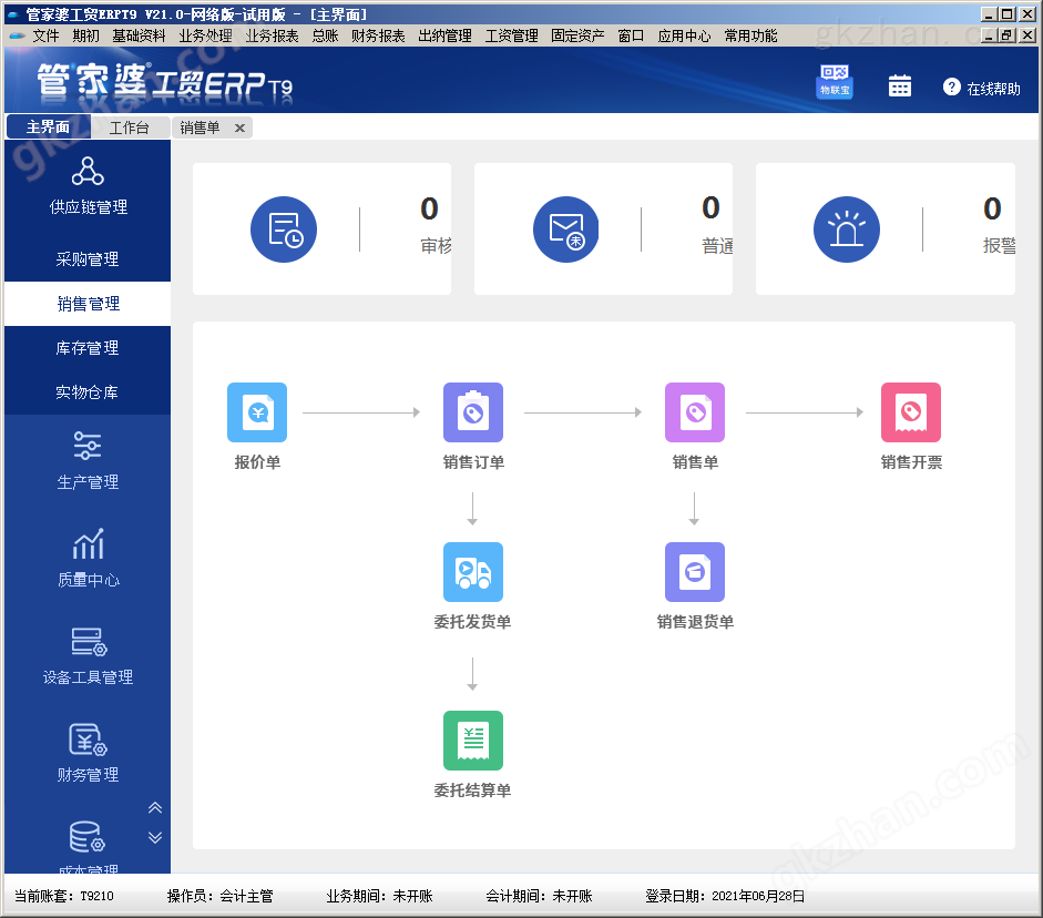 7777888888管家精准管家婆免费,规则最新定义_官方版SIC728.1