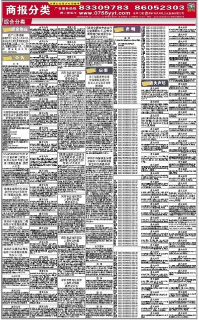 新澳资料免费大全,动态词语解析_测试版FEM529.54