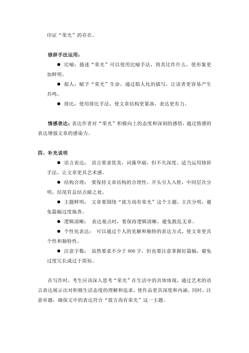 最新高考作文写作步骤指南及趋势分析（2024版）