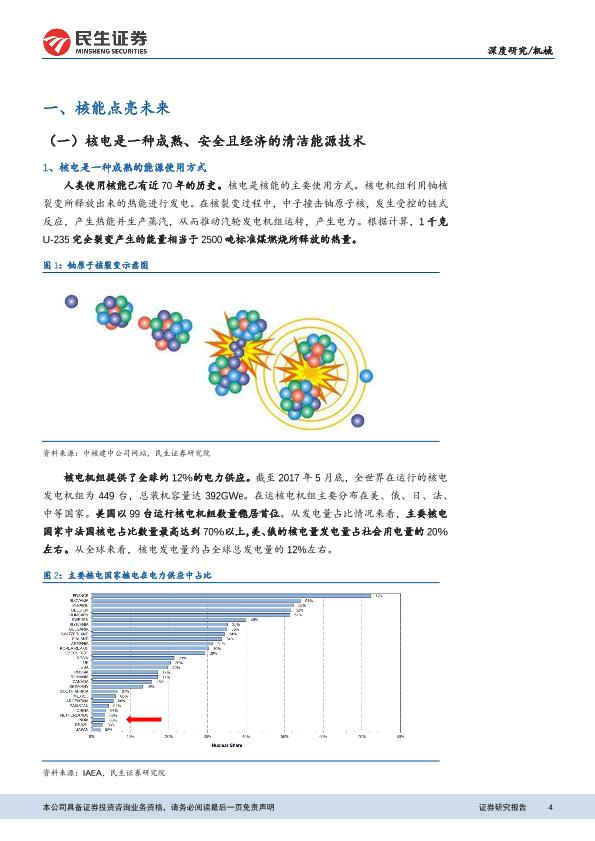 中国核电最新消息与行业观点分析，核电发展动态及趋势探讨