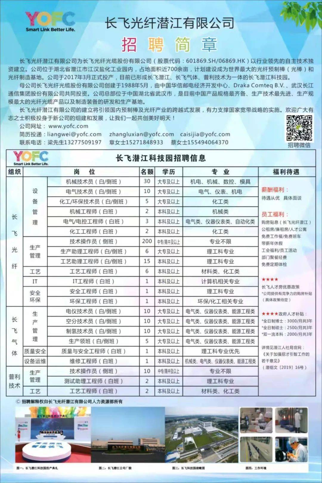 潜江市最新招聘信息，时代的脉搏与人才的汇聚舞台