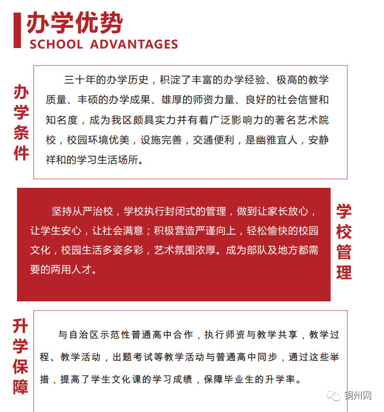 北流铜州网最新招聘，职场人的新选择