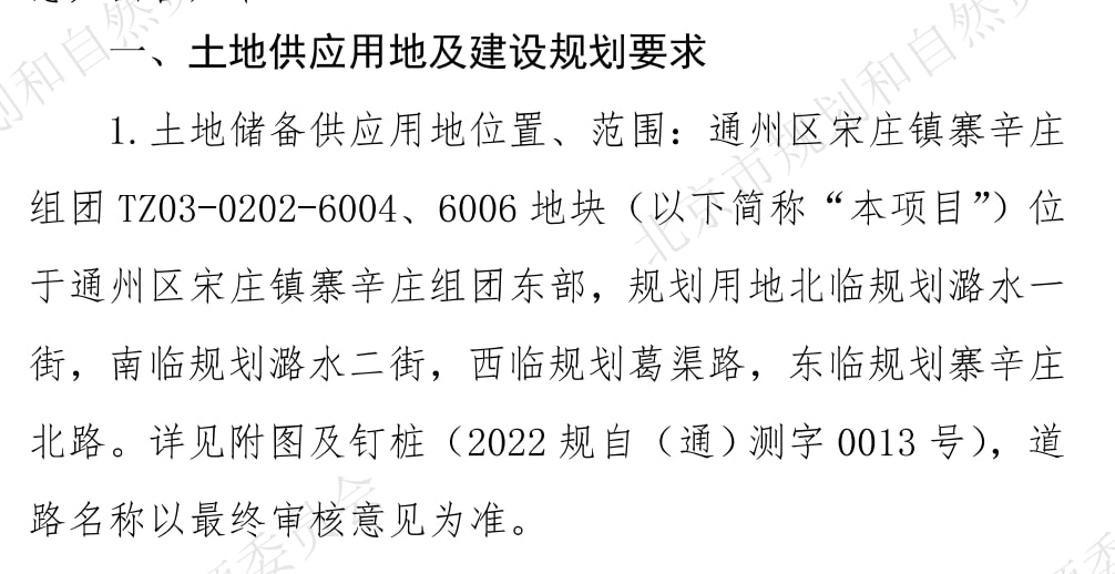 🌟通州宋庄规划最新动态🌟