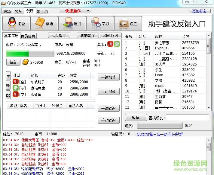 2024正版澳新资料库，免费获取核心体育内容IJM801.99深度解析