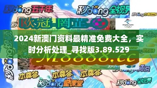 2024新澳资料全集免费版：热门解答安全版GZP315.43解析