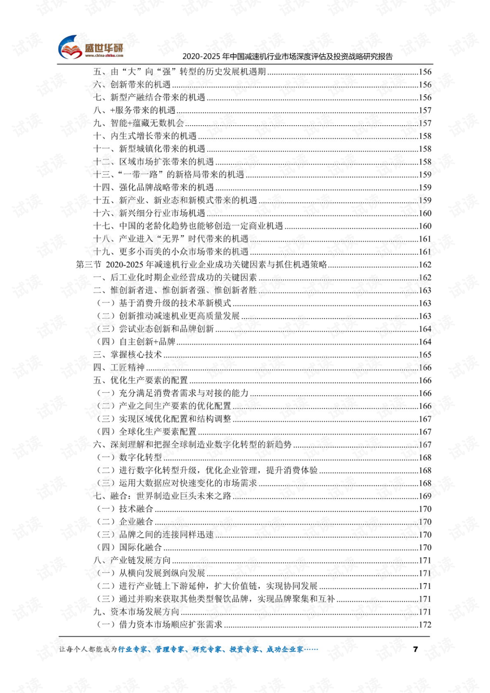 新版跑狗图解密：IGM861.78改制版安全策略评估方案