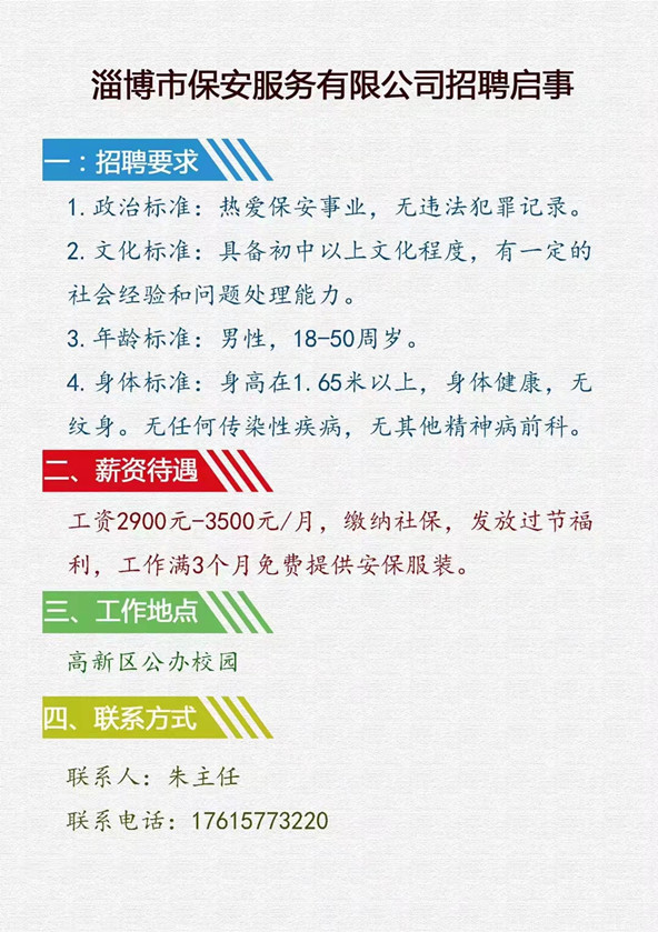 店口盾安新篇章，最新招聘信息与招聘路上的温馨故事