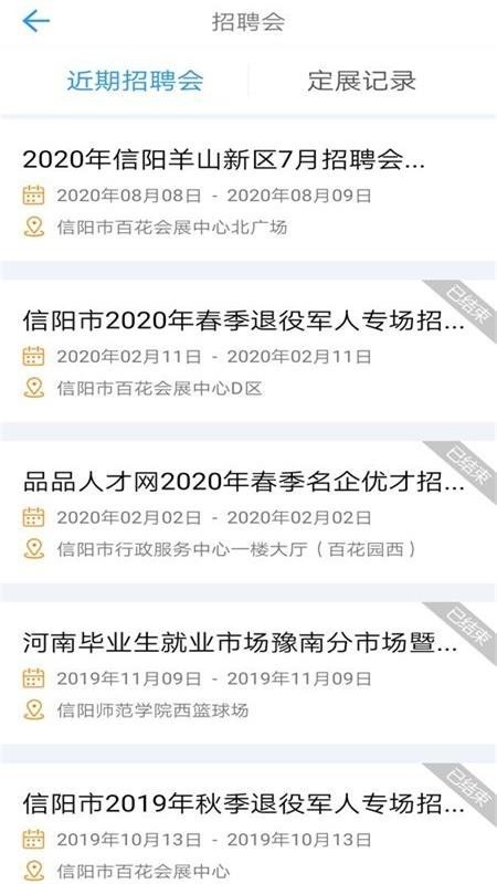 信阳招聘网最新招聘信息全面概览