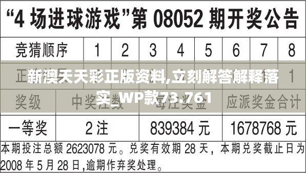 2024年天天彩免费资料,数据资料解释落实_简易版KCW489.67