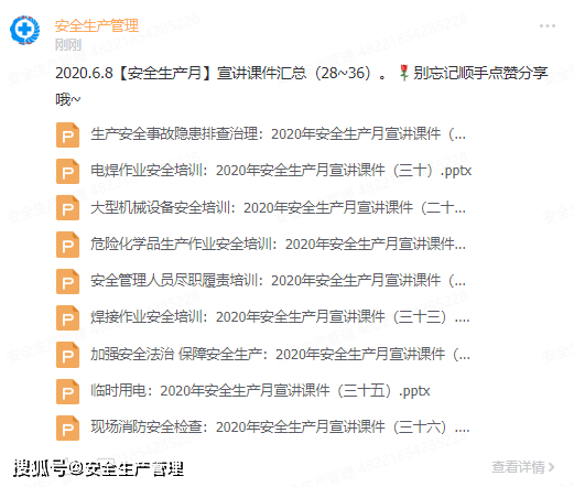 段伟名 第7页