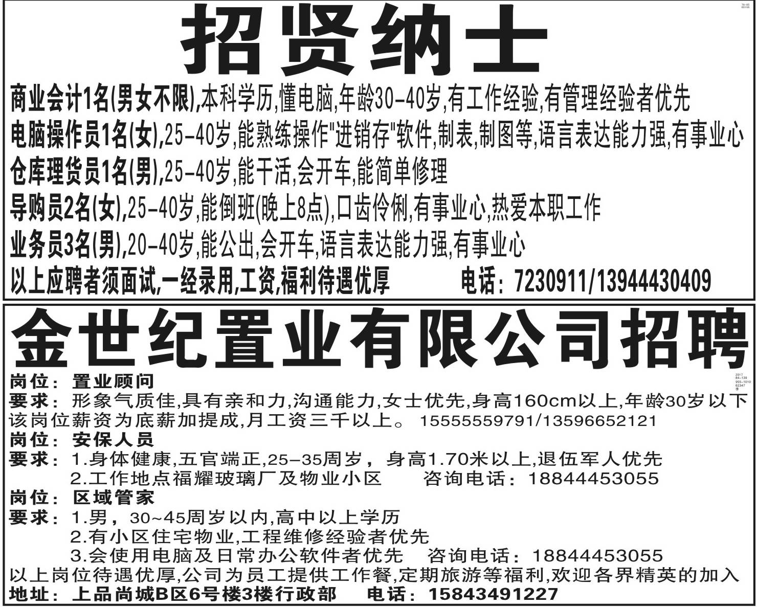 深圳缝纫工最新招聘信息，小巷深处的匠心召唤