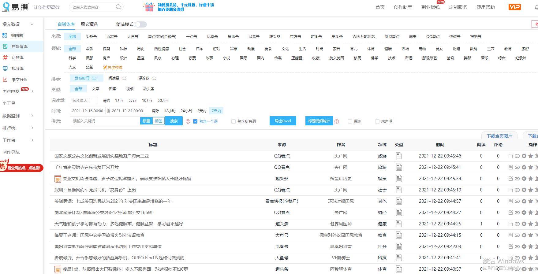 每日新澳开奖免费资料汇总，赢家信息即时公布_GFW878.06桌面版