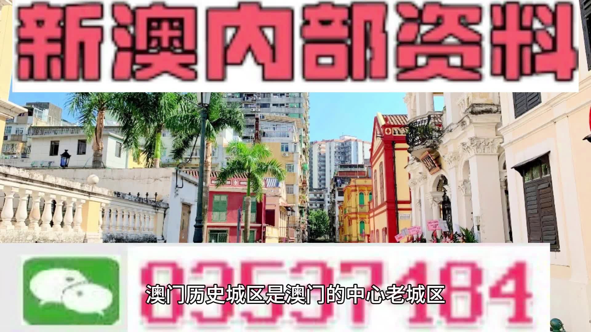 澳门内部最精准免费资料,规则最新定义_旗舰版WHD804.28