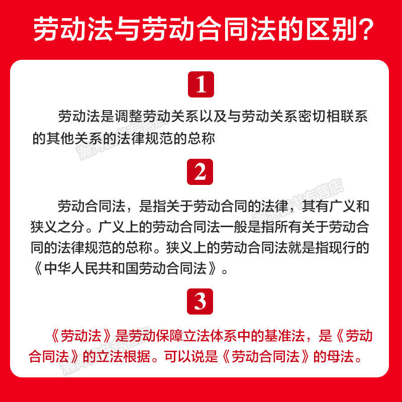 最新劳动合同法下载及其记趣体验