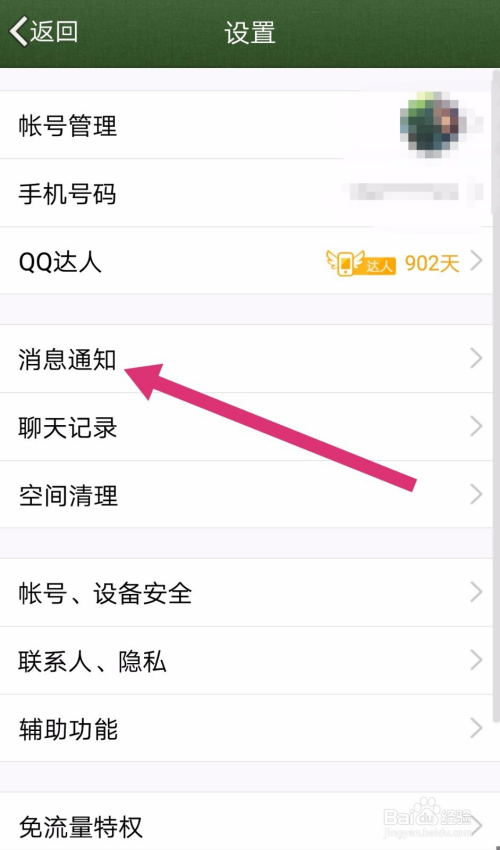 QQ最新信息揭秘，小巷深处的独特风味小店