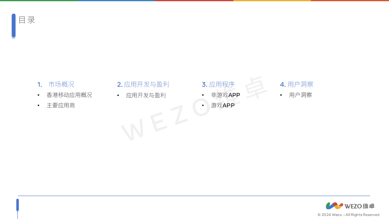 2024香港资讯免费宝典：智慧VMI55.02动态词汇解析