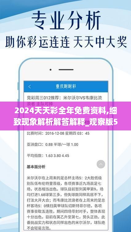 2024年天天彩资料汇编免费，安全策略详析_版KPE626.93开放版