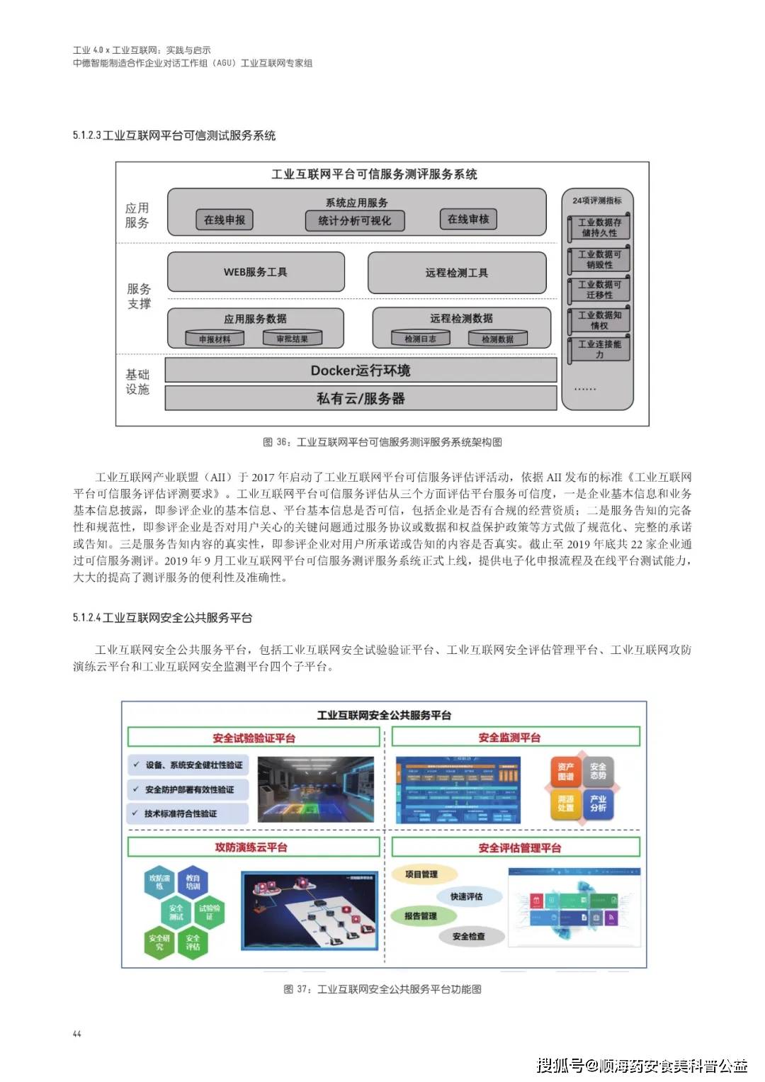 举世闻名 第7页