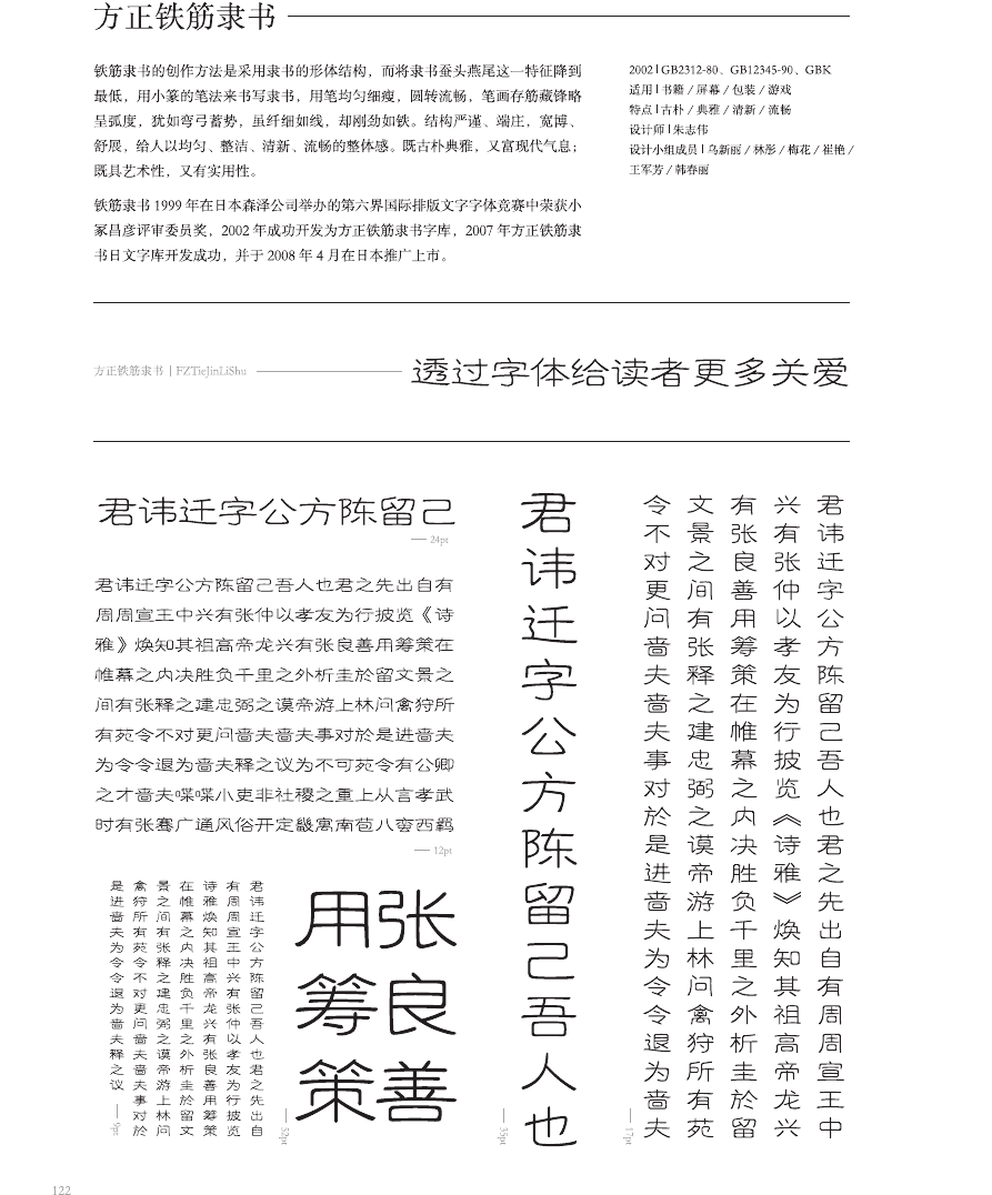 方正字库最新更新，学习变迁，自信塑造未来之路