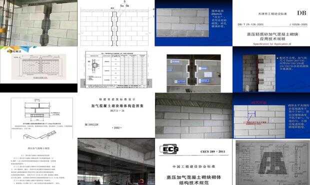 最新加气砖及其施工步骤详解指南