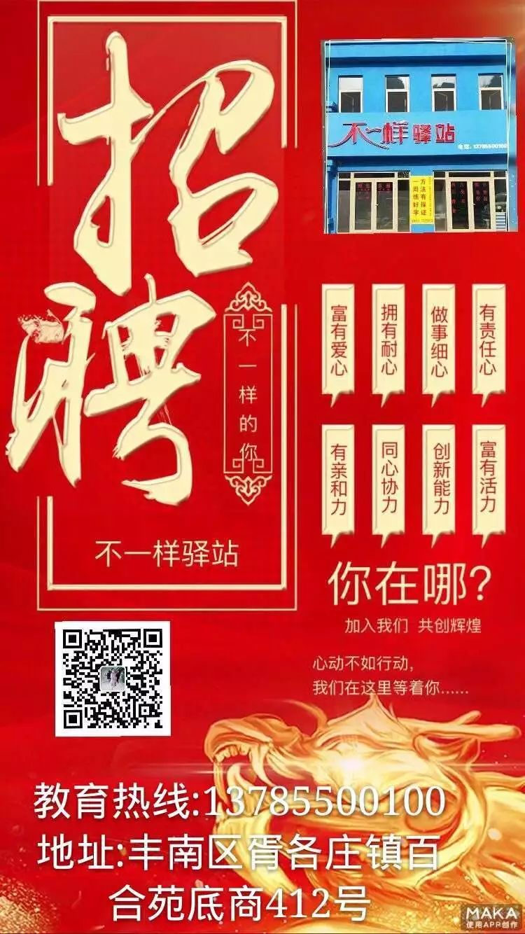 丰南最新招工信息，变化带来自信与成就感的职业机会探索