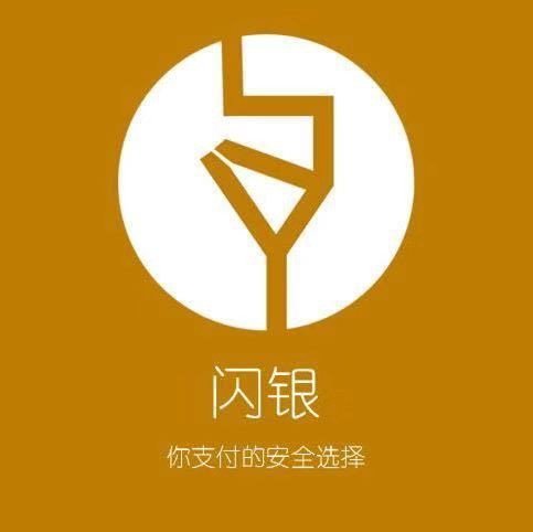 闪银最新版，金融科技的杰出里程碑