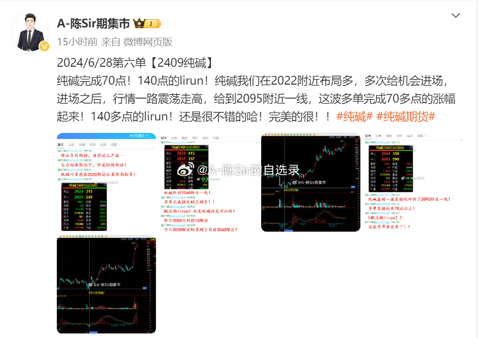 2024全新澳版挂牌详解：全扁解析_广播版FJR42.27