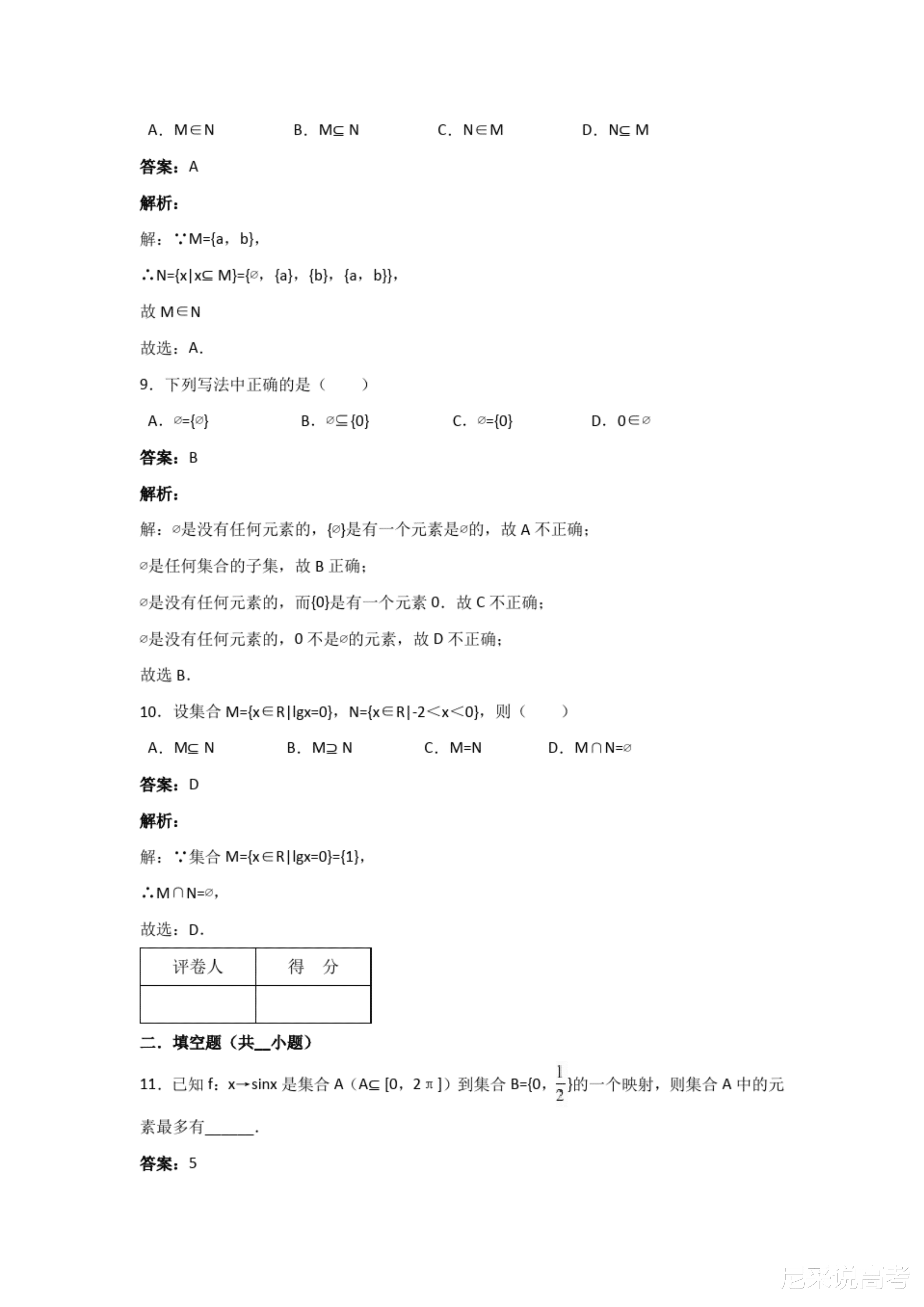 澳门精选资料大全：贫困石解析，MJO646.45版权威释义