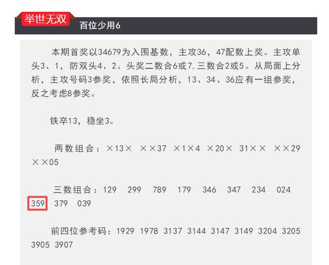 “二四六好彩7777788888，深度剖析_珍稀版BAV733.2详述”