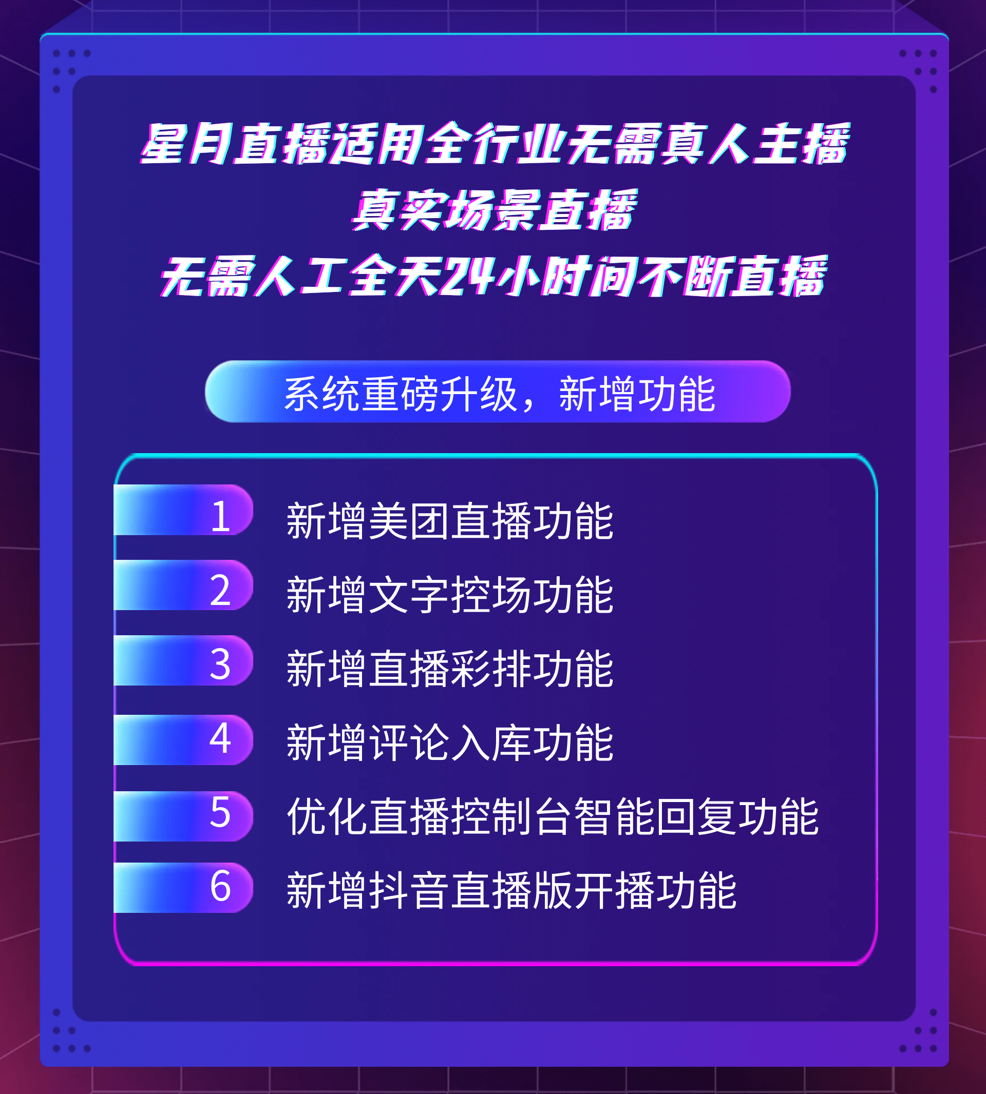 科技重塑互动体验，最新福利直播平台来袭！