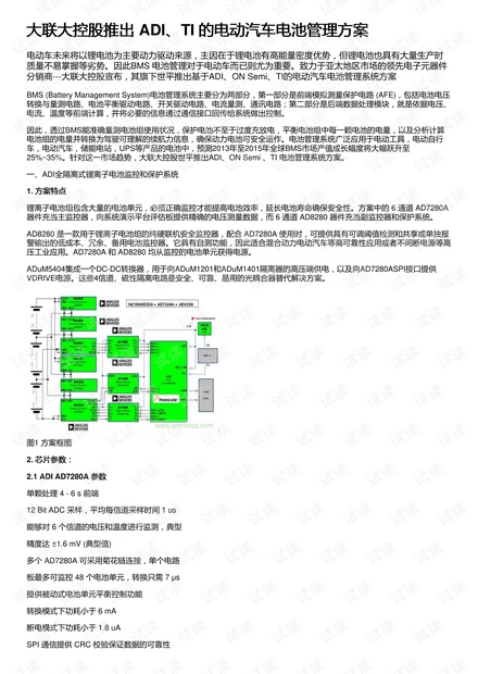 “2024年新澳第33期资料详解：ADI908.57管理版最新研究解读”