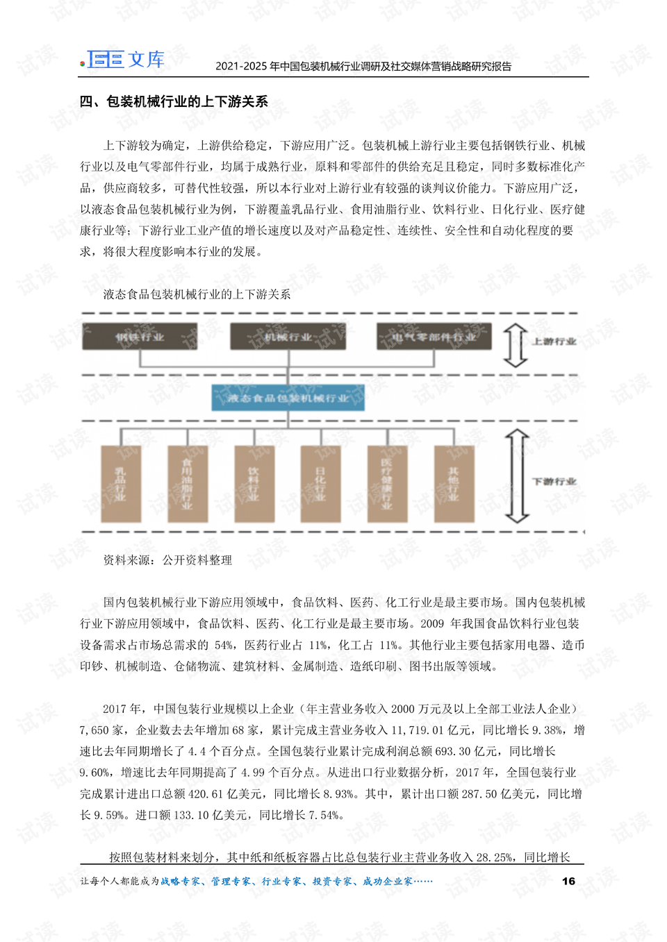 2024全新澳料免费精准051解析：安全策略揭秘与幻想版SAJ187.79探讨