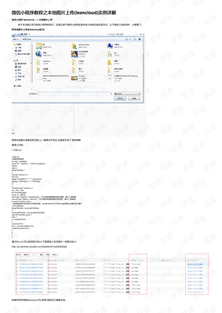 精准马会传真图7777788888解析，EJX510.02全新方案解读