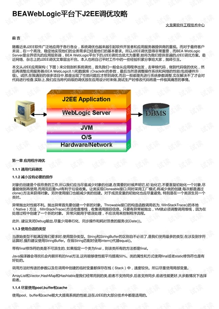 精准传真资源策略：UWF542.68影像版解析