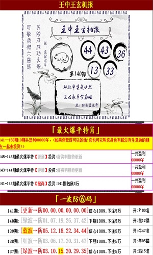 澳门王中王100%中奖揭秘：时代资料详解专版APU322.57