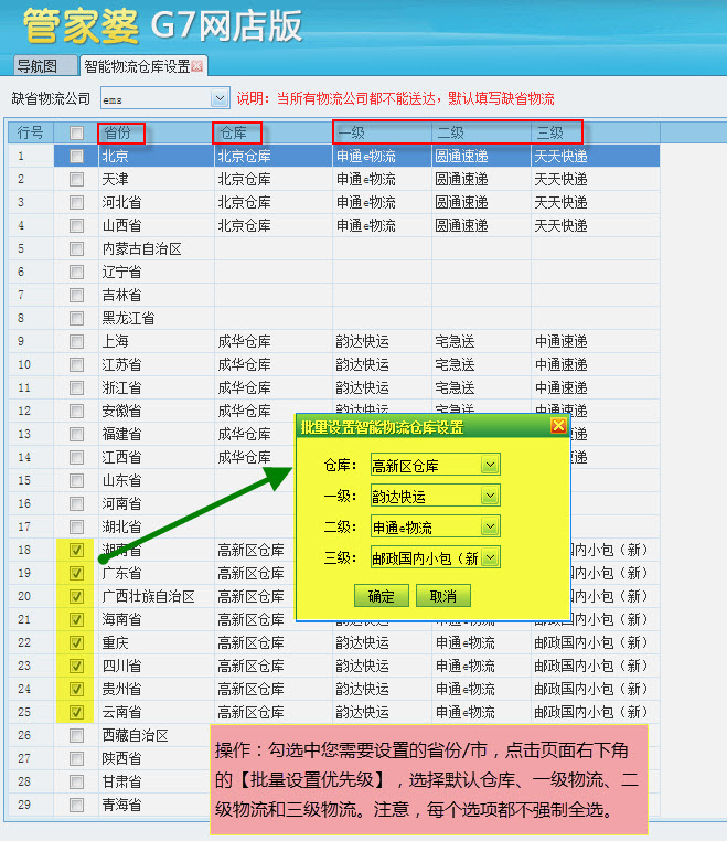 2024澳彩管家婆资料快递，详尽解析解读_保障版UDQ340.92