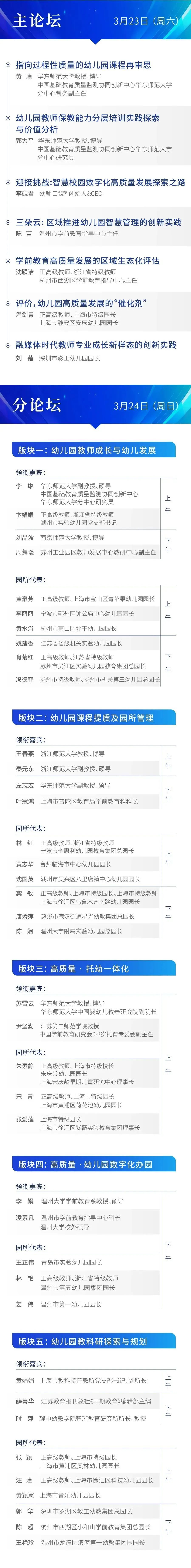 免费发放2024正版资料，优胜者名单揭晓：EVH233.8预备版