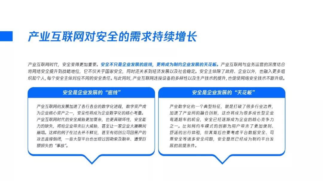 深度解读：安全设计策略之新传真112，智慧版SJY257.8详解