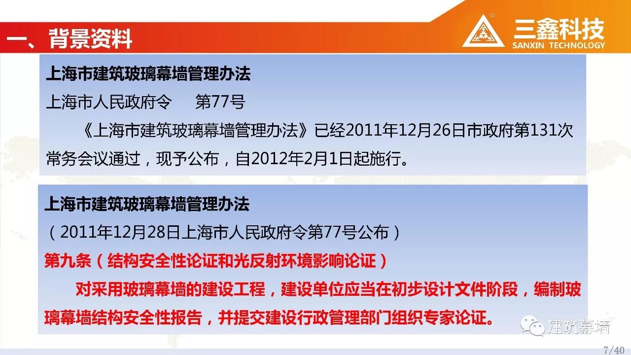 2024年度资料库免费总汇：安全设计攻略深度解析_PMN28.63预备版