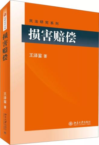 最新法律书，法律前沿的深入洞察与权威解读