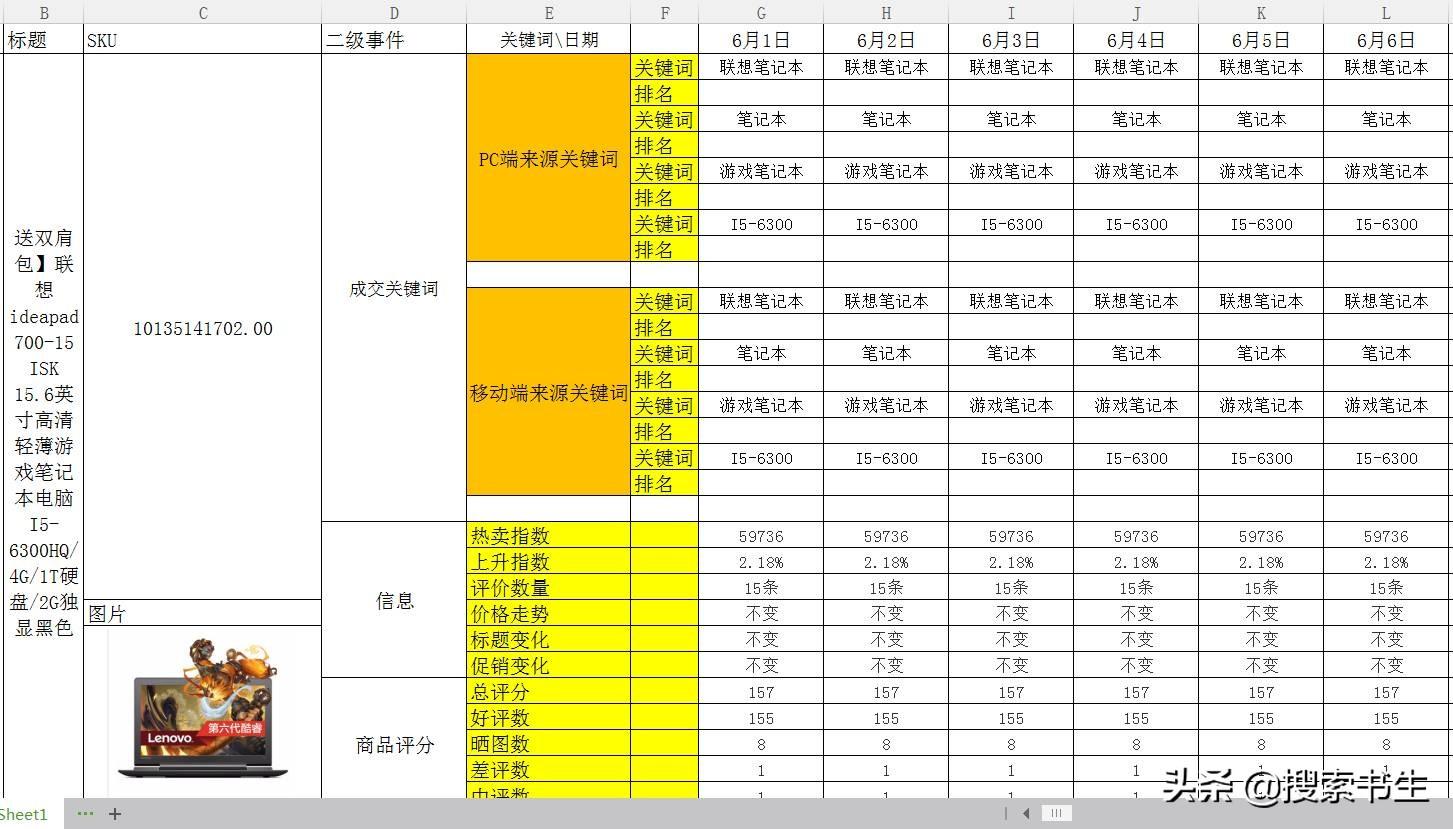 姜佳琪 第6页